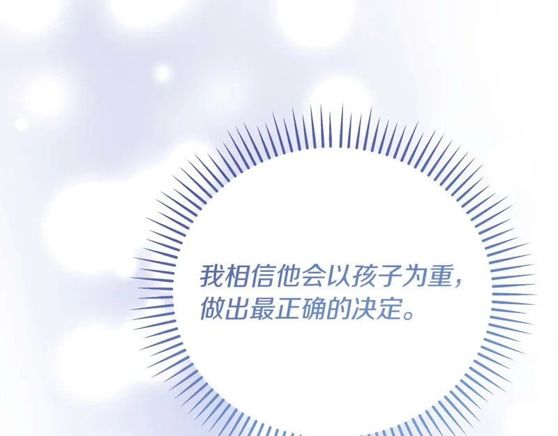 第66话 两人的礼物 第29页