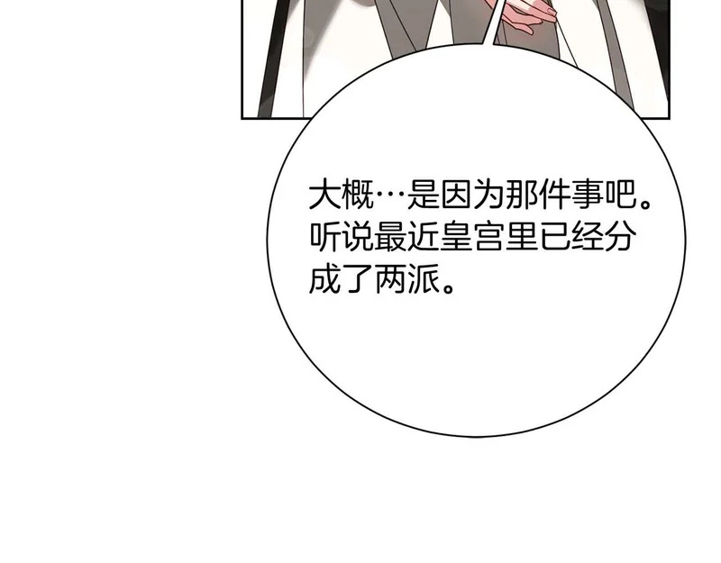 第66话 两人的礼物 第43页