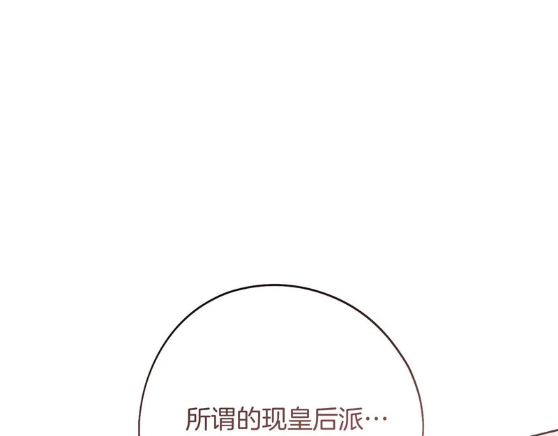第66话 两人的礼物 第44页
