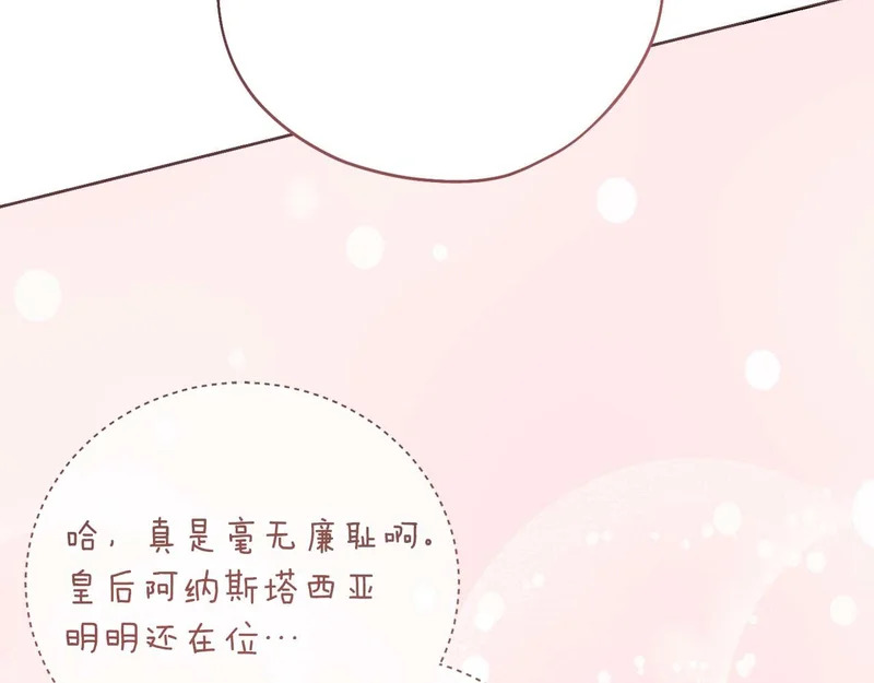 第66话 两人的礼物 第45页