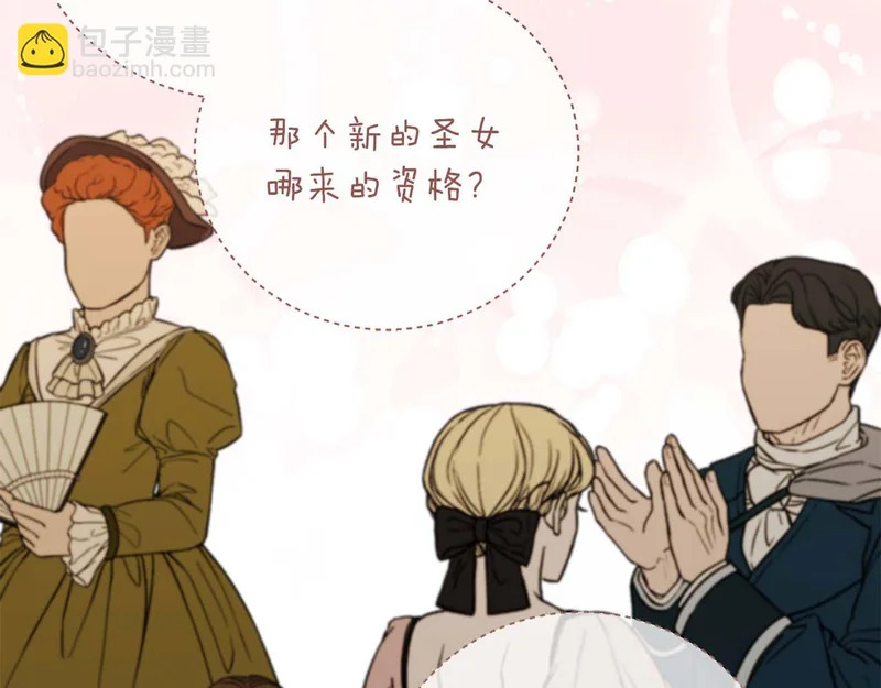 第66话 两人的礼物 第46页