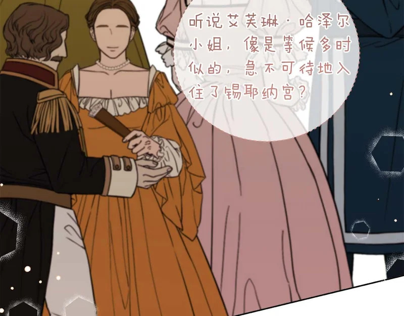 第66话 两人的礼物 第47页