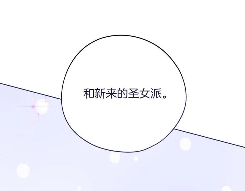 第66话 两人的礼物 第49页