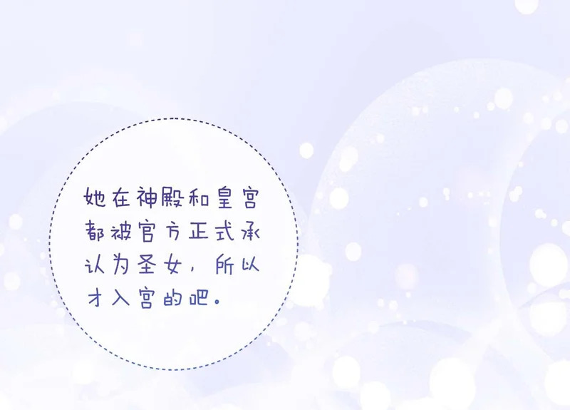 第66话 两人的礼物 第50页