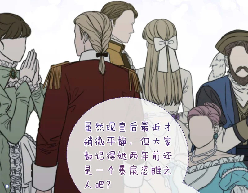 第66话 两人的礼物 第51页