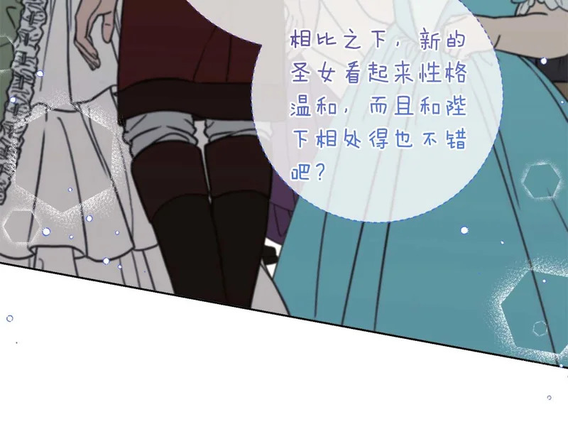 第66话 两人的礼物 第52页