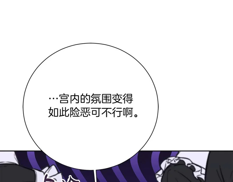 第66话 两人的礼物 第54页