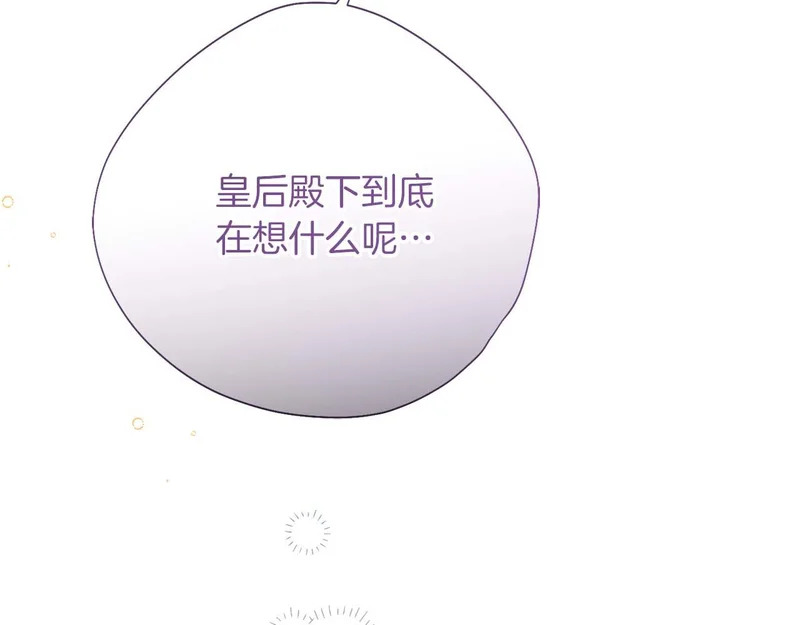 第66话 两人的礼物 第58页