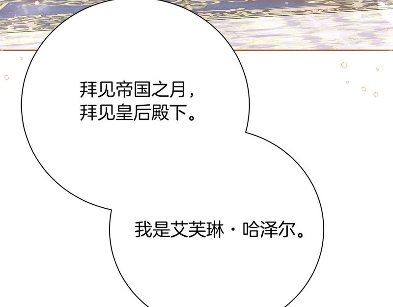 第66话 两人的礼物 第63页