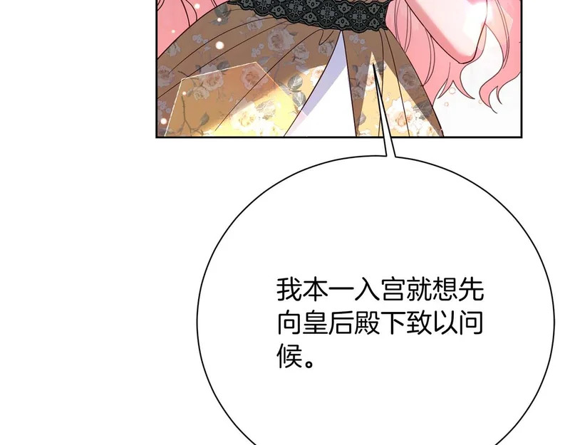 第66话 两人的礼物 第67页