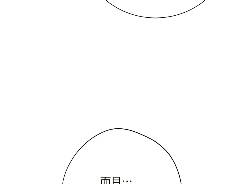 第66话 两人的礼物 第68页