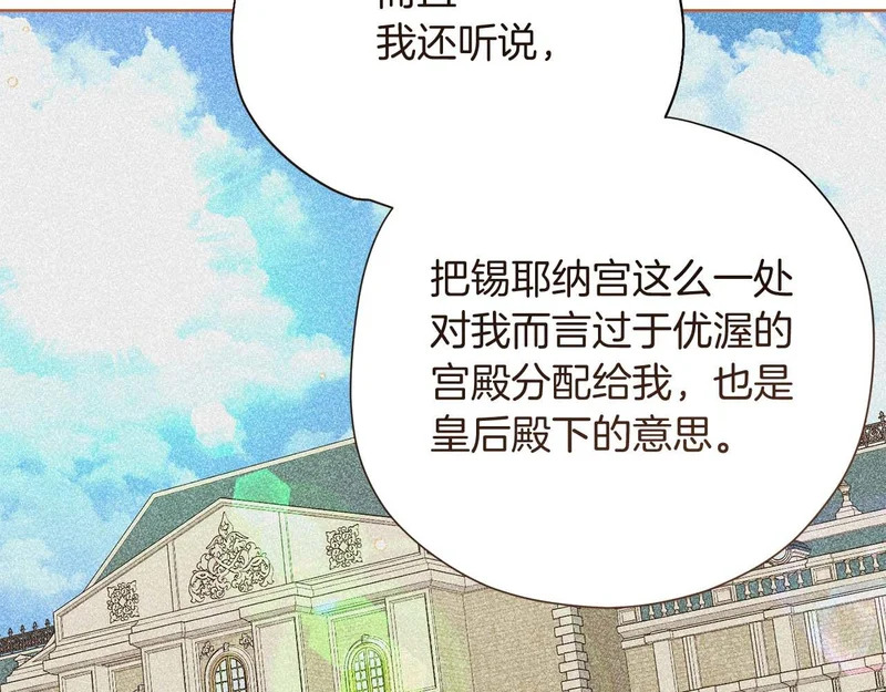 第66话 两人的礼物 第69页