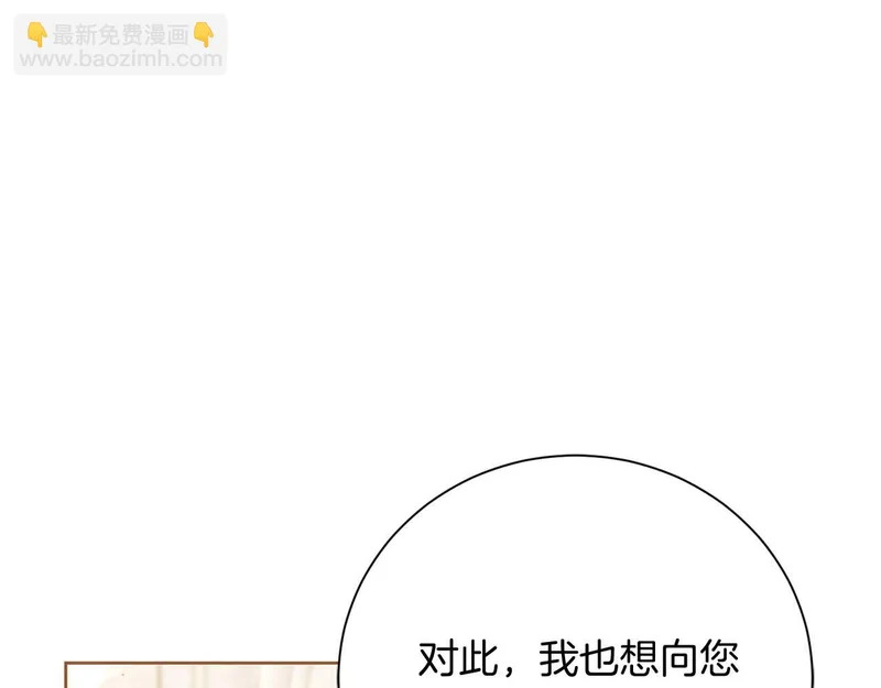第66话 两人的礼物 第71页
