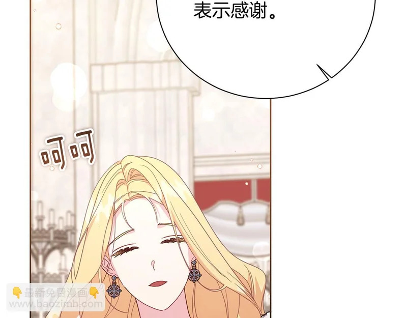 第66话 两人的礼物 第72页