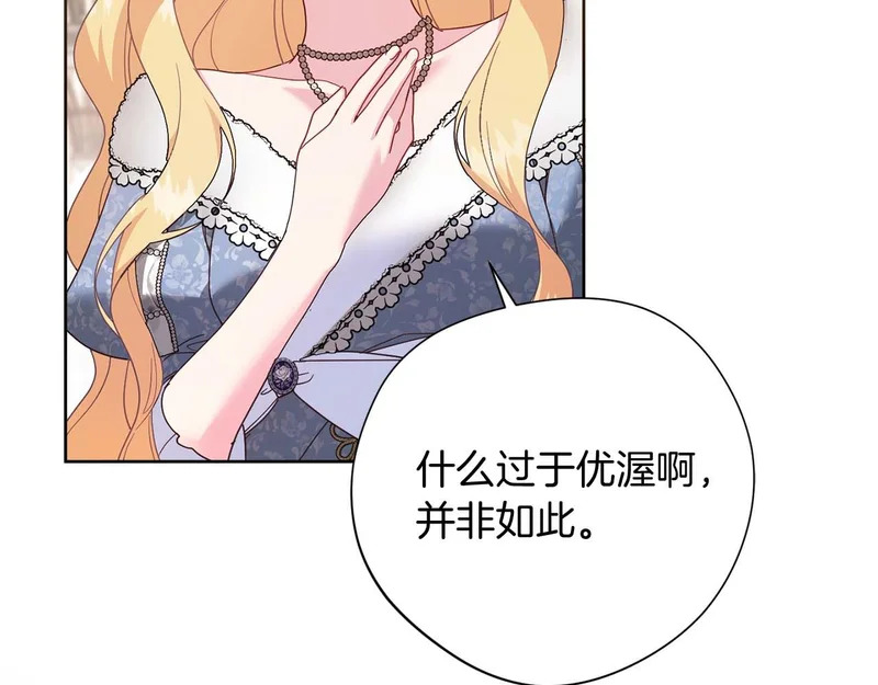 第66话 两人的礼物 第73页