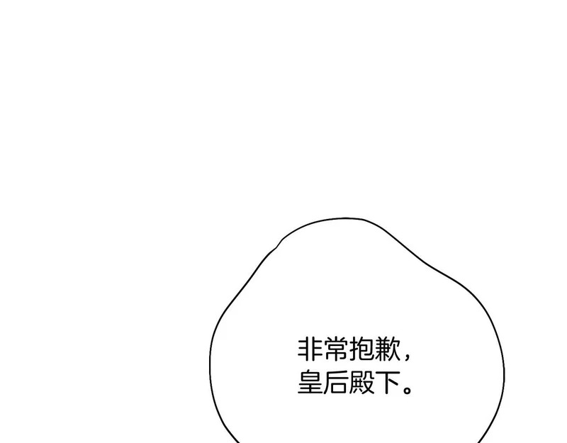 第66话 两人的礼物 第79页