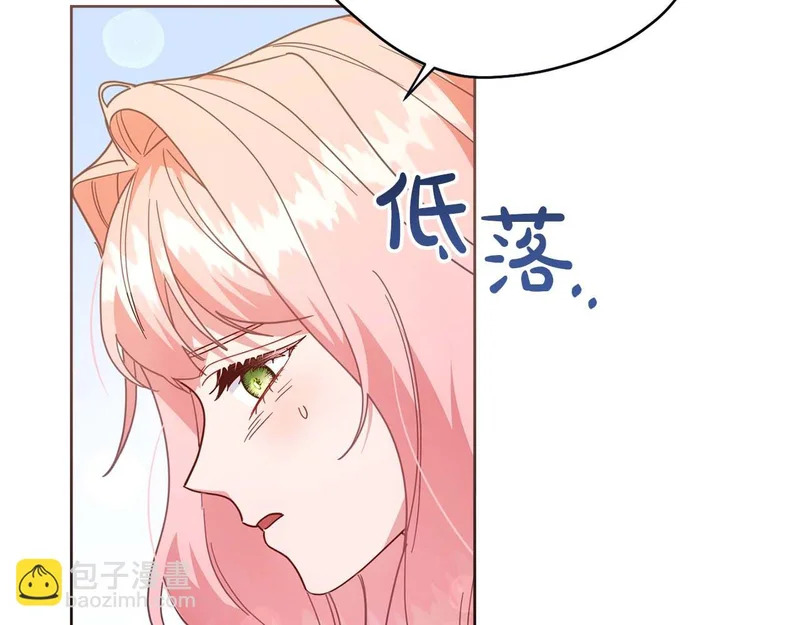 第66话 两人的礼物 第80页