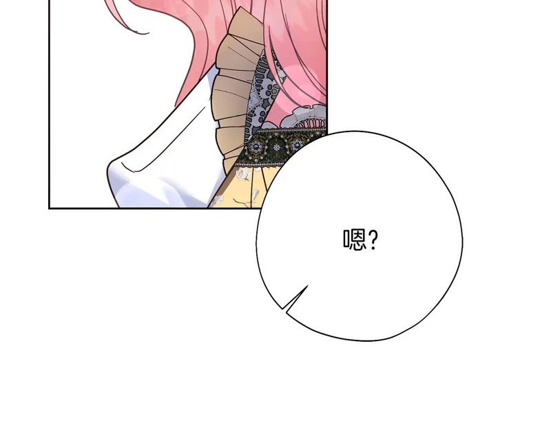 第66话 两人的礼物 第81页