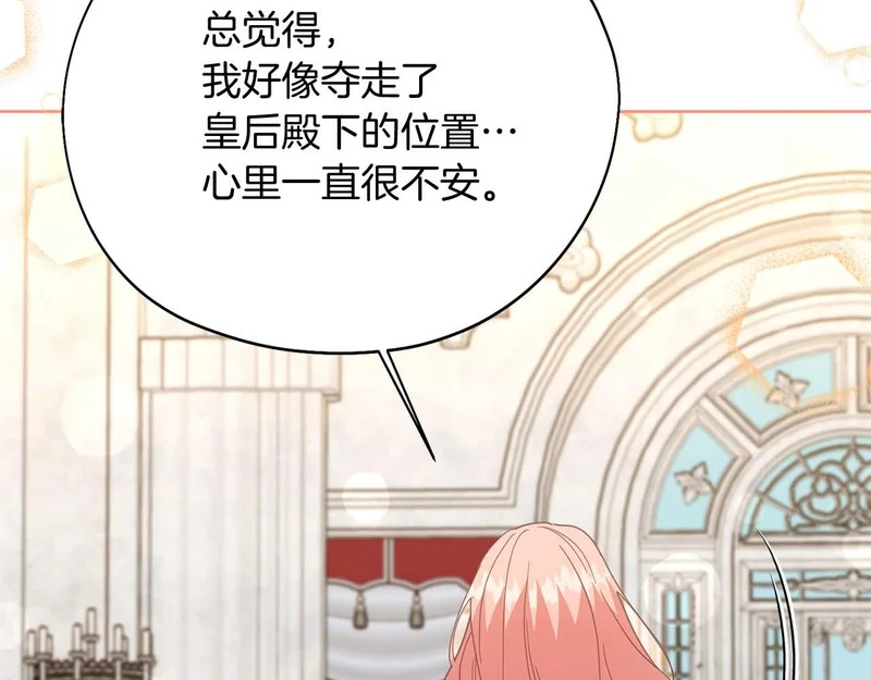第66话 两人的礼物 第83页