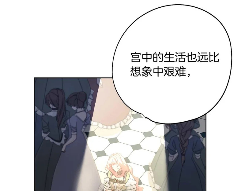 第66话 两人的礼物 第86页