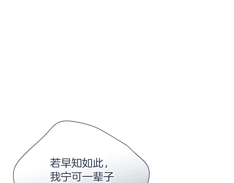 第66话 两人的礼物 第88页