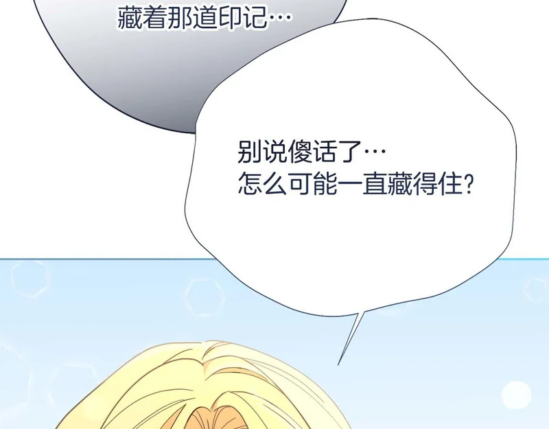 第66话 两人的礼物 第89页