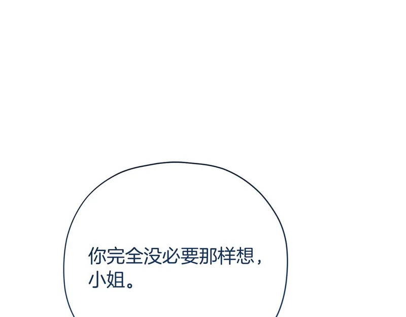 第66话 两人的礼物 第92页