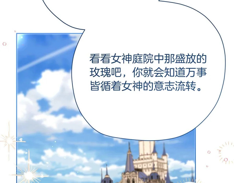 第66话 两人的礼物 第93页