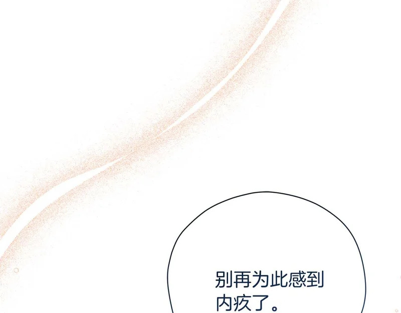第66话 两人的礼物 第96页