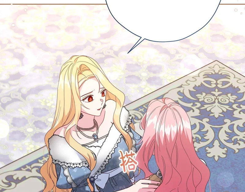 第66话 两人的礼物 第97页
