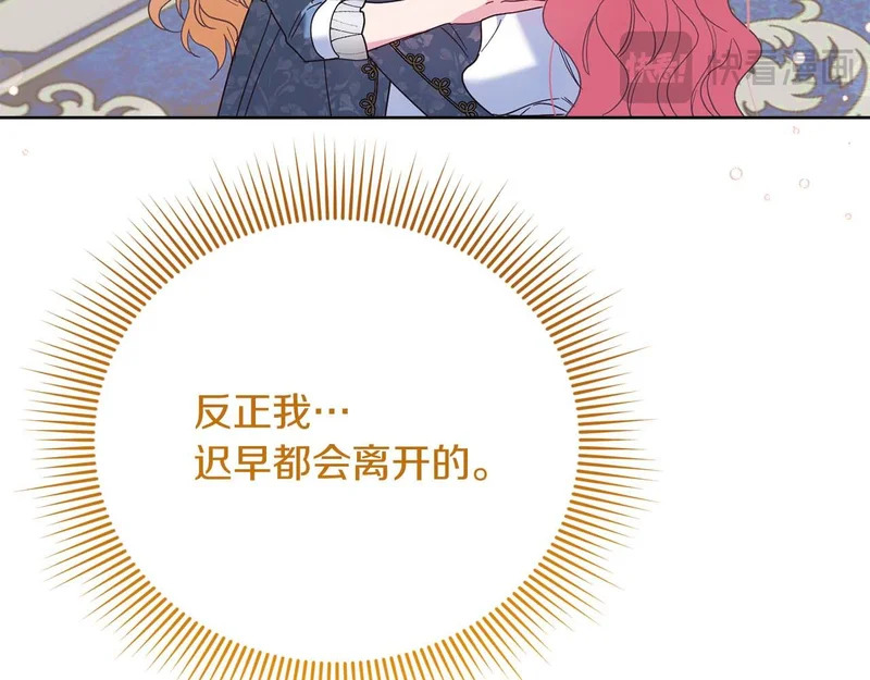 第66话 两人的礼物 第98页