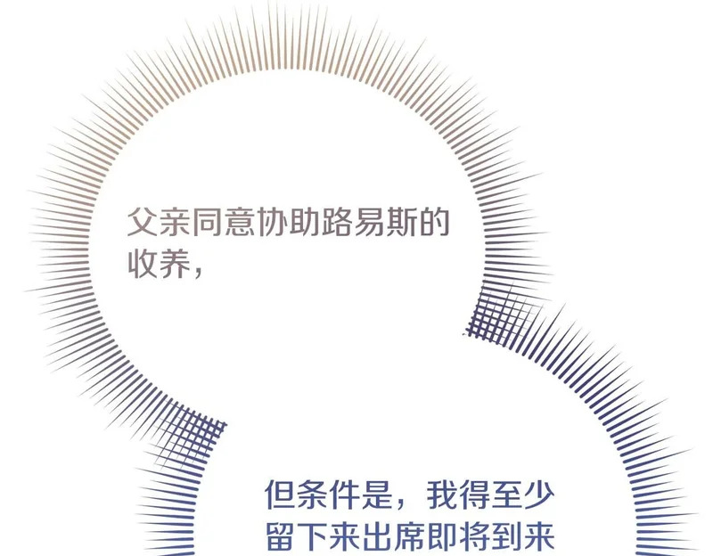 第66话 两人的礼物 第100页