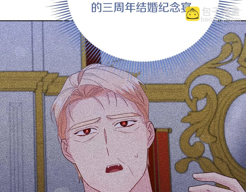 第66话 两人的礼物 第101页