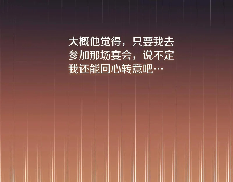 第66话 两人的礼物 第104页