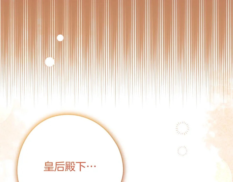 第66话 两人的礼物 第105页
