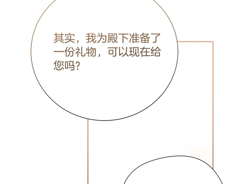 第66话 两人的礼物 第109页