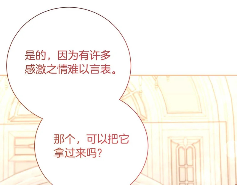第66话 两人的礼物 第112页