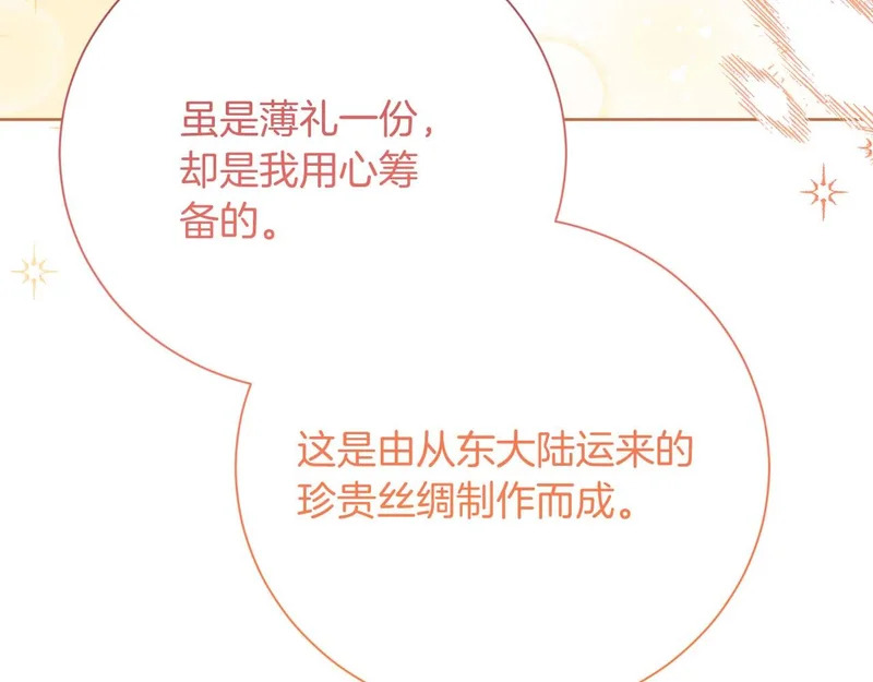 第66话 两人的礼物 第120页