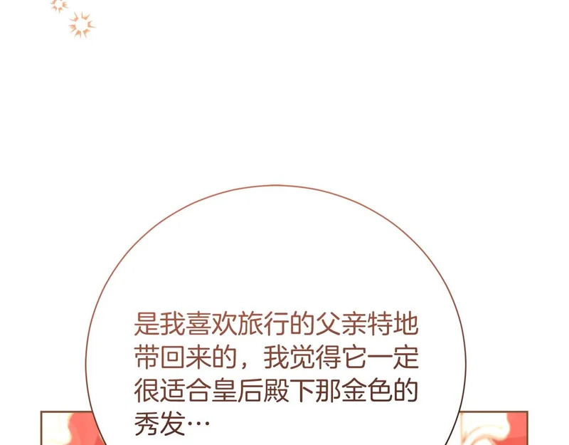第66话 两人的礼物 第122页