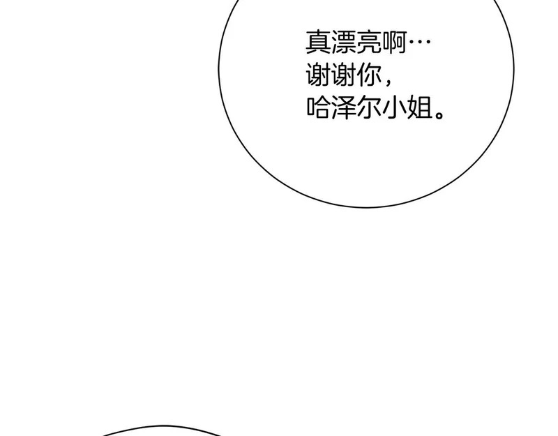 第66话 两人的礼物 第125页