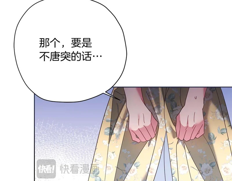 第66话 两人的礼物 第126页