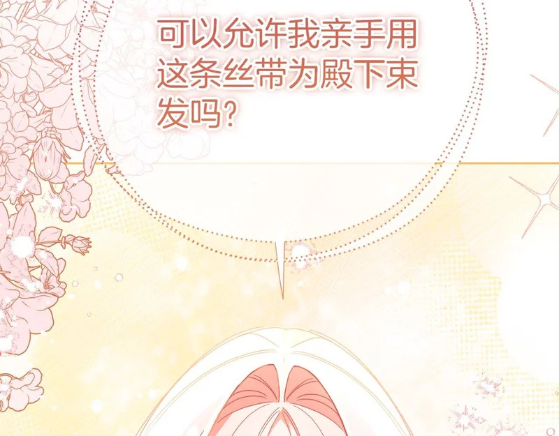 第66话 两人的礼物 第129页