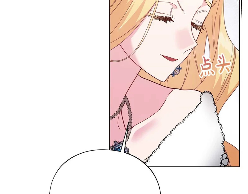 第66话 两人的礼物 第135页