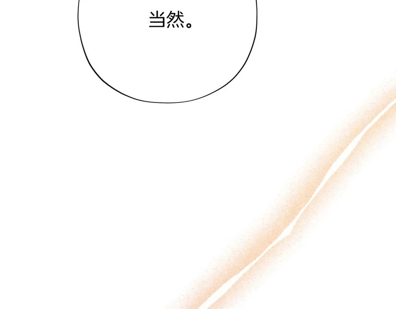 第66话 两人的礼物 第136页