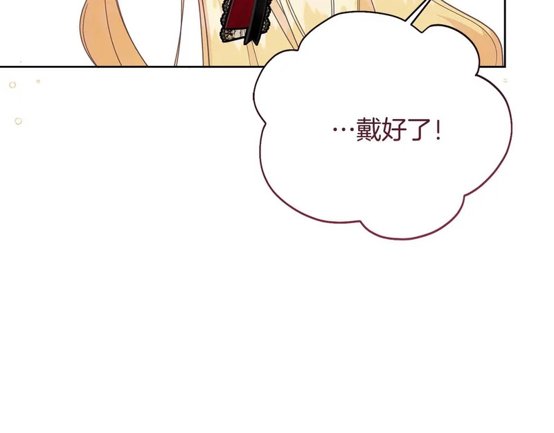 第66话 两人的礼物 第141页