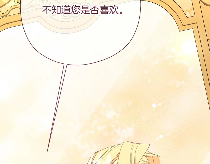 第66话 两人的礼物 第143页