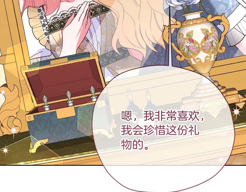 第66话 两人的礼物 第145页