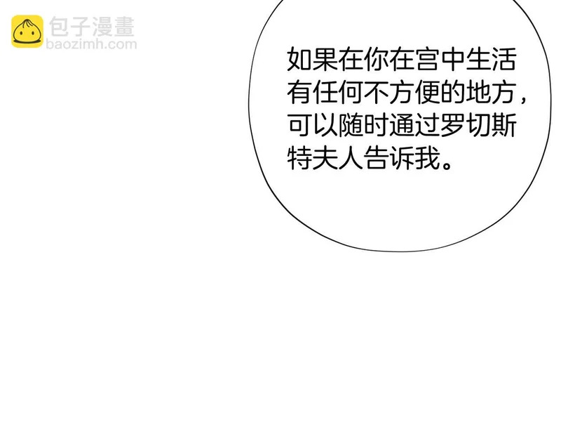 第66话 两人的礼物 第148页