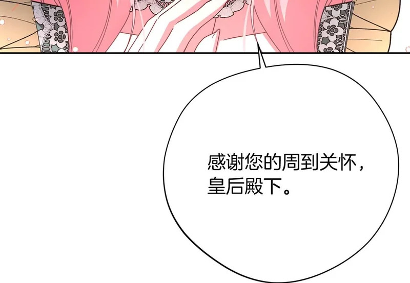 第66话 两人的礼物 第150页