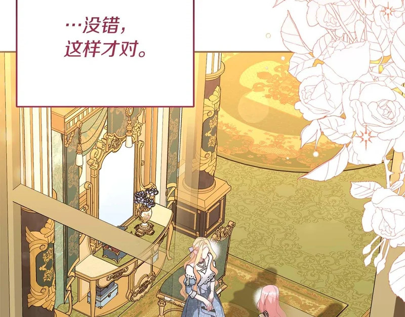 第66话 两人的礼物 第153页